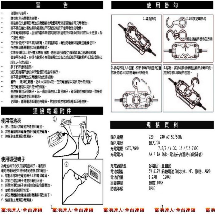 ☆電霸科技☆免拆電池 充電機 脈衝式 充電器 MT700 旗艦版 檢測+充電 雙模機 汽機車 12V電瓶 EFB AGM