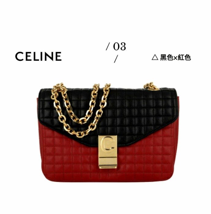 CELINE ► C bag ( size / M ) 撞色 拼色 方菱格紋 真皮 金屬金鍊 小肩背包 斜背包 手拿包 ｜100%全新真品｜  特價！