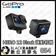 數位黑膠兔【 GoPro HERO12 Black 運動相機 】GoPro 淺水 運動相機 拍攝 錄影  VLOG