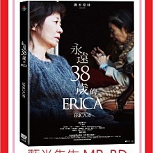 [藍光先生DVD] 永遠38歲的ERICA ERICA 38 ( 台聖正版 )