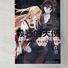 【書寶二手書T1／一般小說_BBJ】殺戮的天使 (3) ONCE IN A BLUE MOON_木爾???, 真田???,  蒼貓