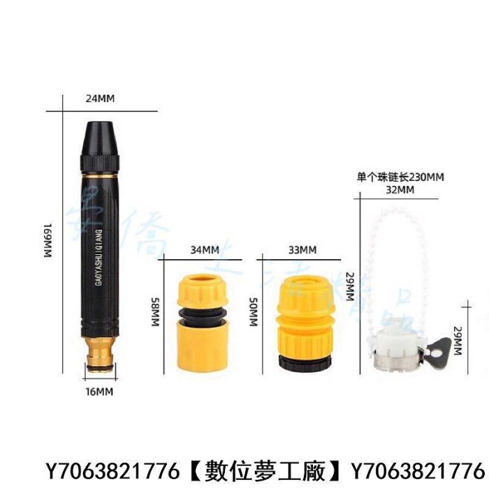 台灣現貨內發貨 黑金剛可調式合金噴水頭 洗車、園藝澆花、居家環境清潔【數位夢工廠】