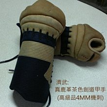 濟武: 真鹿革茶色劍道護手(4mm高級品)新品上架(數量有限)