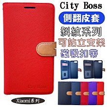 【City BOSS側翻皮套】小米 POCO X4 Pro X4 GT側掀皮套 手機套 書本套 保護殼 可站立