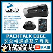 數位黑膠兔【 Cardo PACKTALK EDGE 安全帽通訊藍牙耳機 單入組  】對講機系統 騎士對講 免持通話