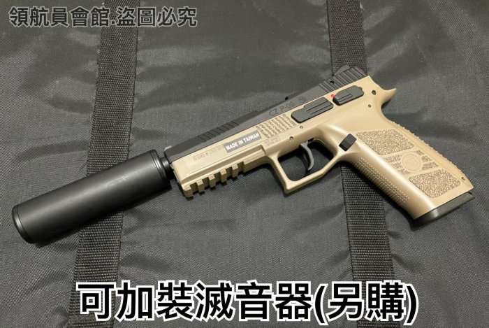 【領航員會館】KJ CZ75 P09瓦斯槍 金屬滑套仿真槍刻字！滑套可動無彈後定有後座力DUTY沙色手槍玩具槍 生存遊戲