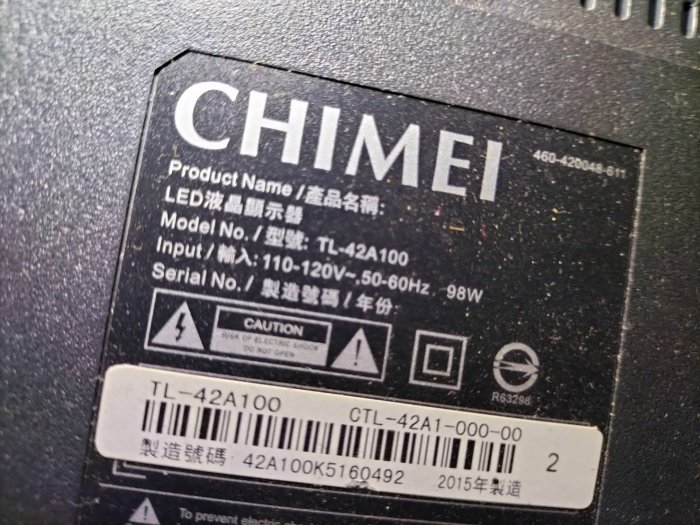 大台北 永和 二手 電視 42吋電視 42吋 奇美 CHIMEI TL-42A100 面板壞 殺肉機 材料機 報帳