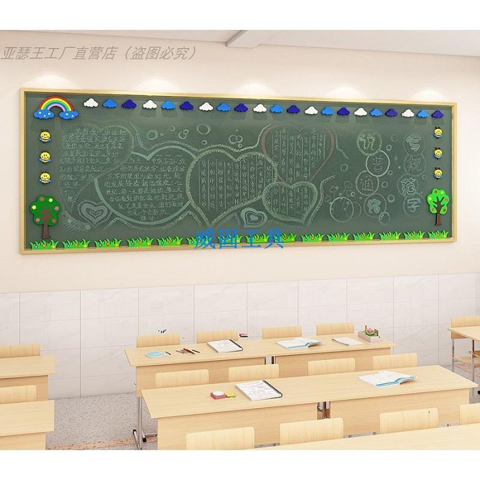 兒童節教室佈置裝飾花草氣球舞臺場景幼兒園牆貼黑板報文化牆3D立體牆貼亞克力防水自粘