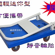 《葳爾登》不生鏽手推車折疊購物車【小尺寸迷你型】輕巧行李車耐重載重車地攤車培林四輪拖板車pu靜音輪胎593