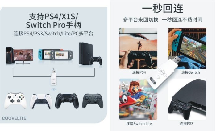 《YM3C》任天堂 Switch 手把轉換器 酷威 COOV N100 Plus DS50 支緩PS4 XBOX ONE