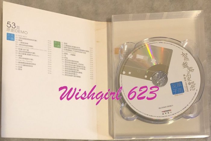 張雨生『如燕盤旋而來的思念』1966-1997全創作精選典藏4CD+1DVD (絕版珍藏)~ 豐華 發行、我的未來不是夢