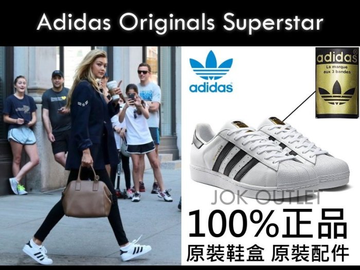 【日本限定】Adidas Originals Superstar 白黑 金標 經典 復古慢跑鞋 情侶鞋 余文樂 免運