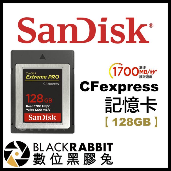 數位黑膠兔【 Sandisk Extreme Pro CFexpress 記憶卡 128GB 】 128G XQD 4K