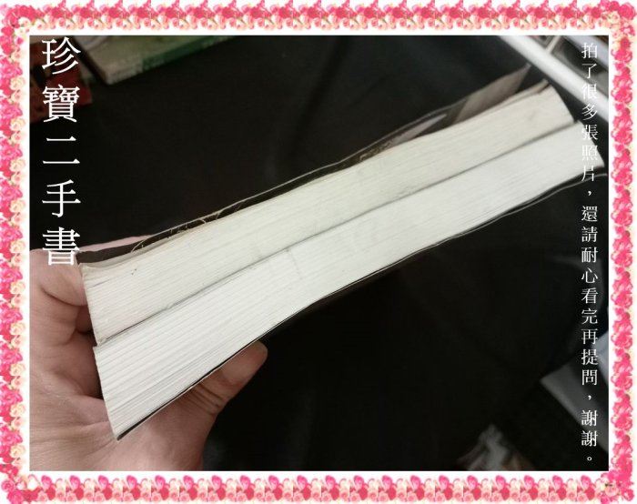 【珍寶二手書T12】交換日記7 +交換日記9(約8頁汙痕)│大塊│張妙如2本合售不拆 泛黃無劃記