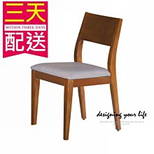 【設計私生活】米斯特柚木色亞麻紋皮餐椅、書桌椅、化妝椅-灰皮(部份地區免運費)195 P