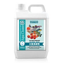 微笑的魚水族☆OTTO-奧圖【水質清澈劑(XL)2000ml /2L】