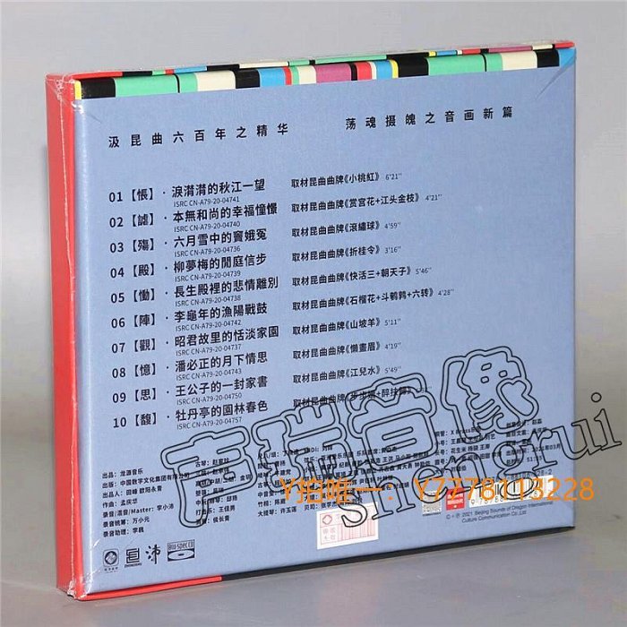 CD唱片龍源唱片 孟慶華 李小沛 昆曲 俳 藍光BSCD 1CD高音質民樂發燒碟