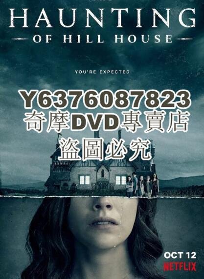 DVD影片專賣 美劇【鬼入侵/陰宅異事第一季】【英語中英字】清晰2碟