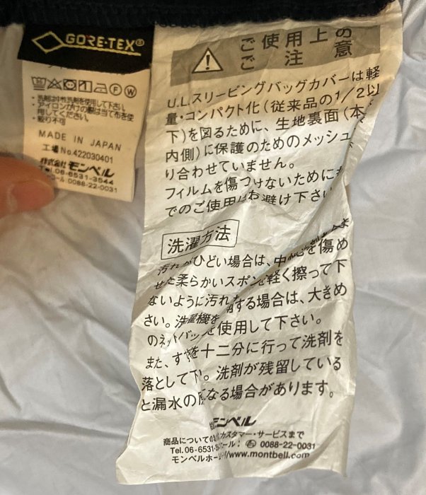 日本mont-bell輕量化GORE-TEX露宿袋 Gore-tex U.L. Sleeping Bag Cover莓紅