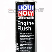 【易油網】LIQUI MOLY 引擎清洗劑 油泥清洗劑 四行程機車專用 #1657 WURTH