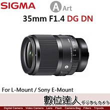 【數位達人】公司貨 Sigma 35mm F1.4 DG DN ART〔E-Mount／L-Mount〕