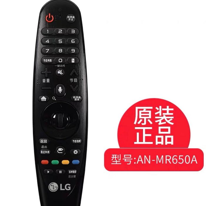 5Cgo🏆權宇 樣品 出清保證真品 原裝LG電視語音動感遙控器AN-MR650A/MR20GA/MR619/MR18BA/MR700/MR500G 含稅