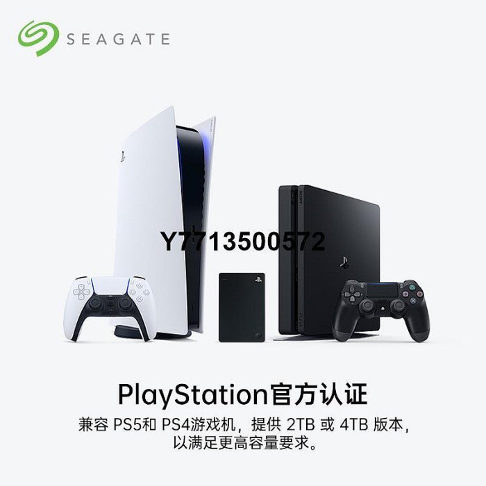 Seagate希捷移動硬碟2t外置ps4單機游戲外接擴容存儲移動盤4tb