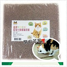 **貓狗芝家** BOXCAT 超耐磨方型雙面貓抓板