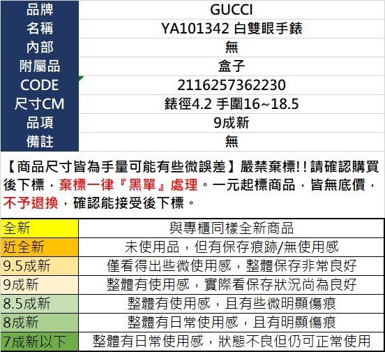 BRAND楓月GUCCI 古馳YA101342 白雙眼手錶計時整點鑽腕錶時計石英錶大錶