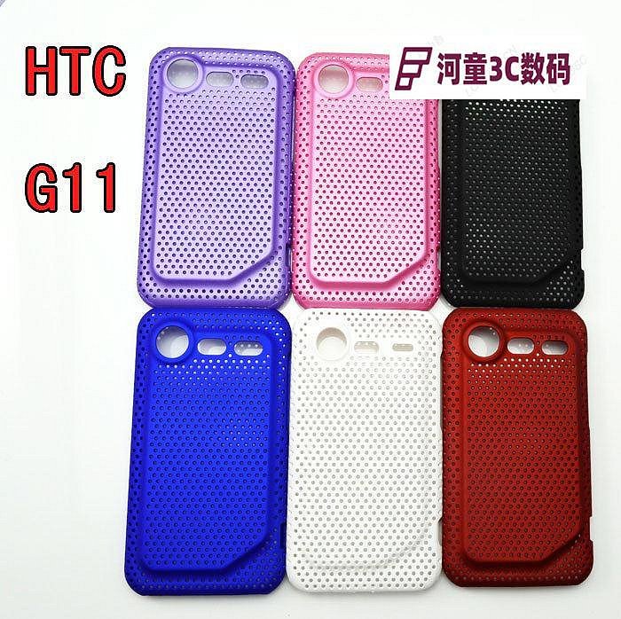 htc g6 g7 g8 g10 g11 g12 g13 g14 g15 g16 g17 g18網殼【河童3C】