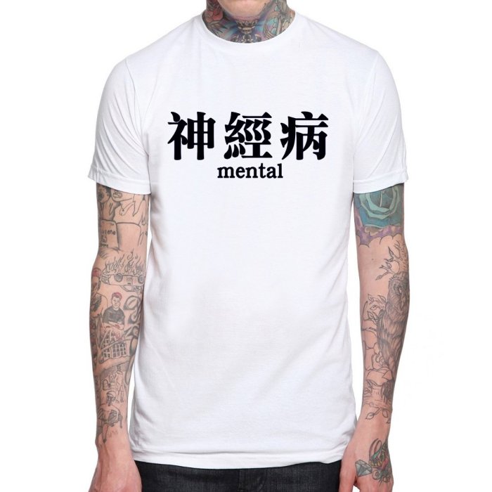 神經病mental短袖T恤 2色 中文惡搞文字設計潮趣味幽默搞怪閨密搞笑潮t shirt 亞版 班服 團體服 活動 禮物