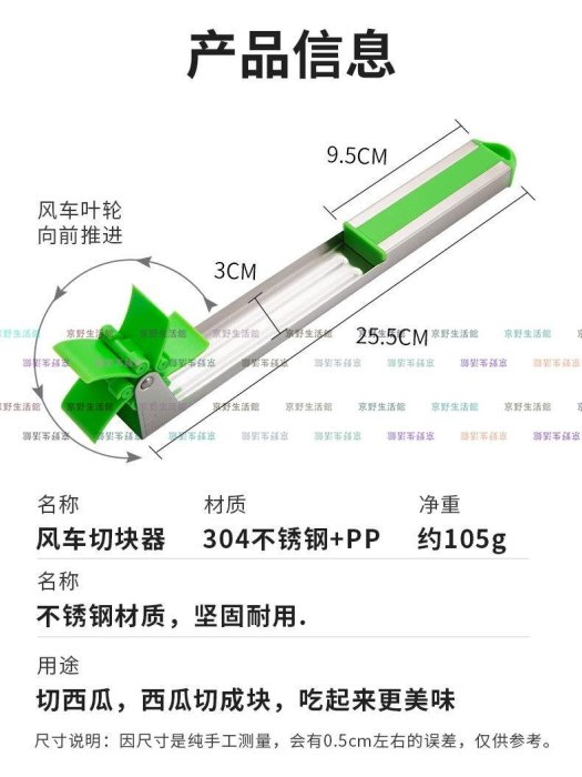 （京野生活館）西瓜風車切塊器切西瓜神器西瓜刀吃取肉分割器削水果器風車刀工具