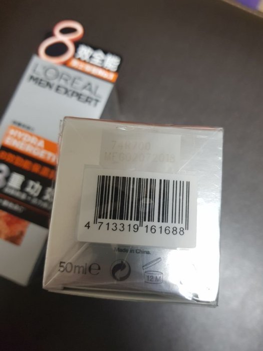 【挑戰最低價!】LOREAL巴黎萊雅男性8效勁能保濕乳液50ml(還賣UNO 炭洗顏清爽控油洗面乳仁山利舒)