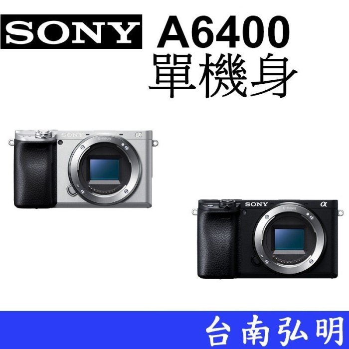 台南弘明 SONY ILCE-6400 A6400 單機身 微單眼相機 翻轉觸控螢幕 靜音快門