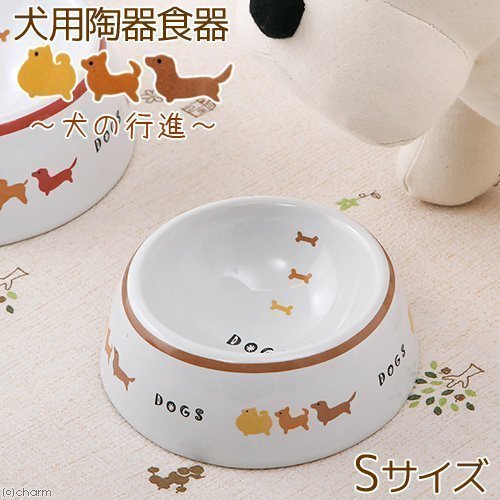 ☆米可多寵物精品☆日本Marukan犬用陶瓷食器S陶瓷碗 DC-196 狗碗水碗