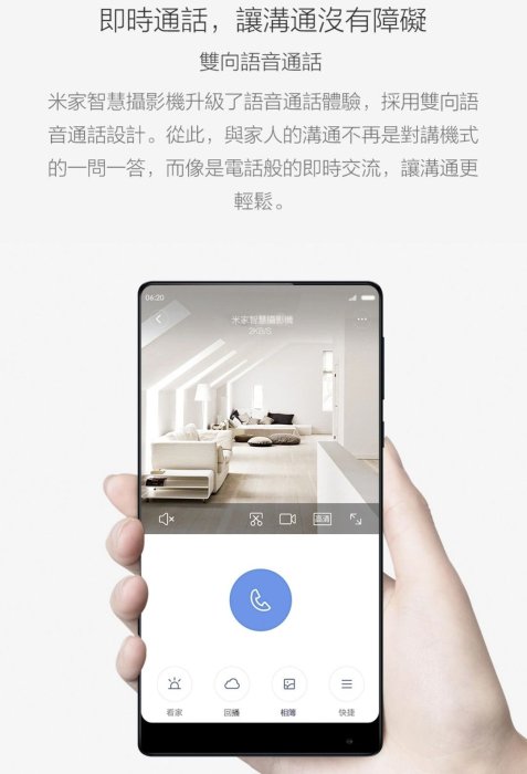 **非刊登圖,改賣2K版本**台灣小米公司貨 原廠/高品質 小米 米家智慧攝影機 聯強一年保固  板橋 可面交 請看關於我 (可加購記憶卡)