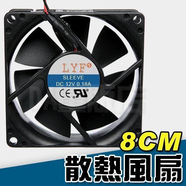 電腦散熱 散熱風扇 電腦風扇 主機風扇 12V 8cm 機殼風扇 系統風扇 散熱器 3PIN 油封軸承(23-046)