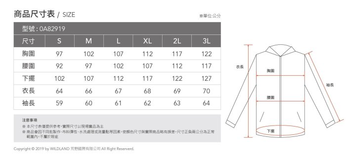 荒野  wildland 防風保暖外套  戶外休閒 0A82919女15D天鵝絨防風保暖外套 防風 輕薄柔軟舒適