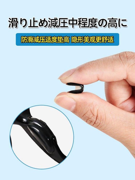 【米顏】 日本氣囊眼鏡鼻托貼片硅膠防滑鼻墊設計眼睛框架拖配件鼻梁鼻貼