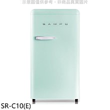 《可議價》聲寶【SR-C10(E)】99公升單門香氛綠冰箱(無安裝)(7-11商品卡300元)