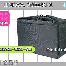 夏日銀鹽【Jenova 吉尼佛 相機內袋 26002-1 (大)】26002n-1 單眼 相機 閃燈 束口袋 攝影 防撞