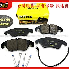 938嚴選 TEXTAR A6 S6 4.0 A7 RS7 4.0 Q5 前來令 煞車片 剎車片 來令片 前來令片