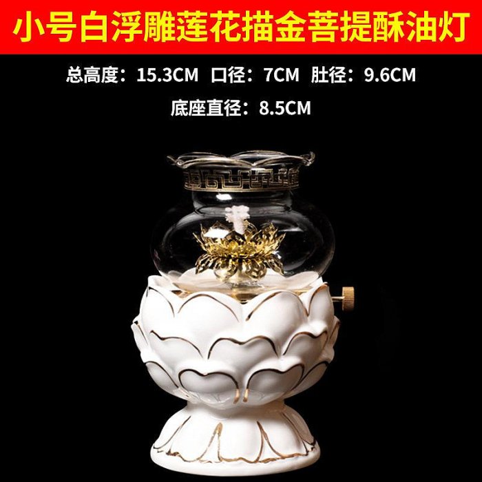 禪居佛堂陶瓷白色浮雕蓮花供佛果盤 供水杯供盤香爐 花瓶酥油燈