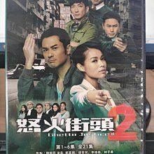 影音大批發-正版DVD-港劇【怒火街頭 全21集7碟 雙語】-鄭嘉穎 胡杏兒 陳敏之(直購價)