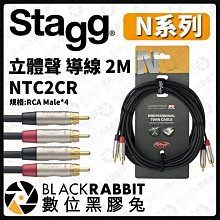 數位黑膠兔【 Stagg N系列 立體聲 導線 2M NTC2CR 】RCA male 導線 樂器導線 DN-7