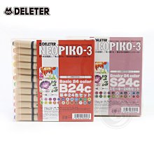 『ART小舖』DELETER日本【NEOPIKO-3】布料彩繪筆 基本色/煙燻色 24色 單盒