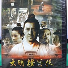 影音大批發-S32-011-正版DVD-大陸劇【大明按察使／共8片35集】-丁勇岱 楊暘 高欣 馬精武 搖櫓(直購價)