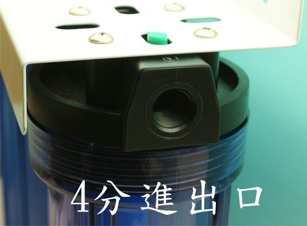 【水築館淨水】10英吋小胖藍色濾殼.濾水器.淨水器.電解水機.過濾器.RO純水機(貨號K1104)