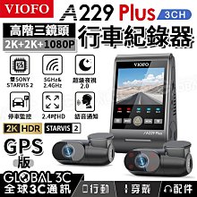 台灣代理] Viofo A119 Mini2 GPS 行車紀錄器Sony Starvis2 IMX675