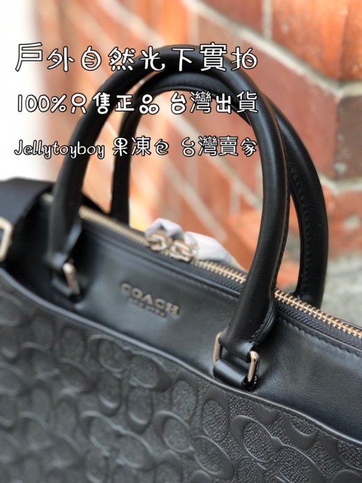 Coach 公事包 公文包 折扣款 全新正品 F73419 黑色浮雕皮革 BECKETT PORTFOLIO